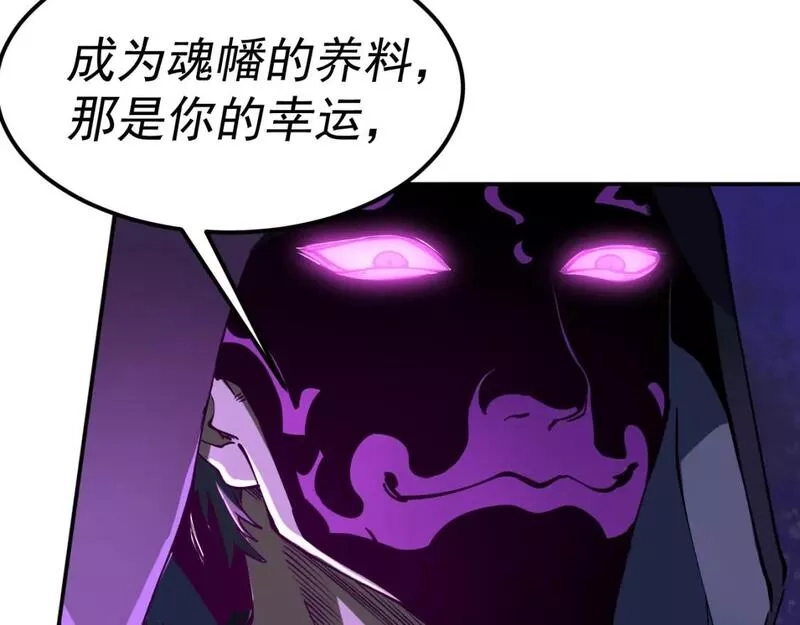 我被地球绑架了,第20话 散修,第13张